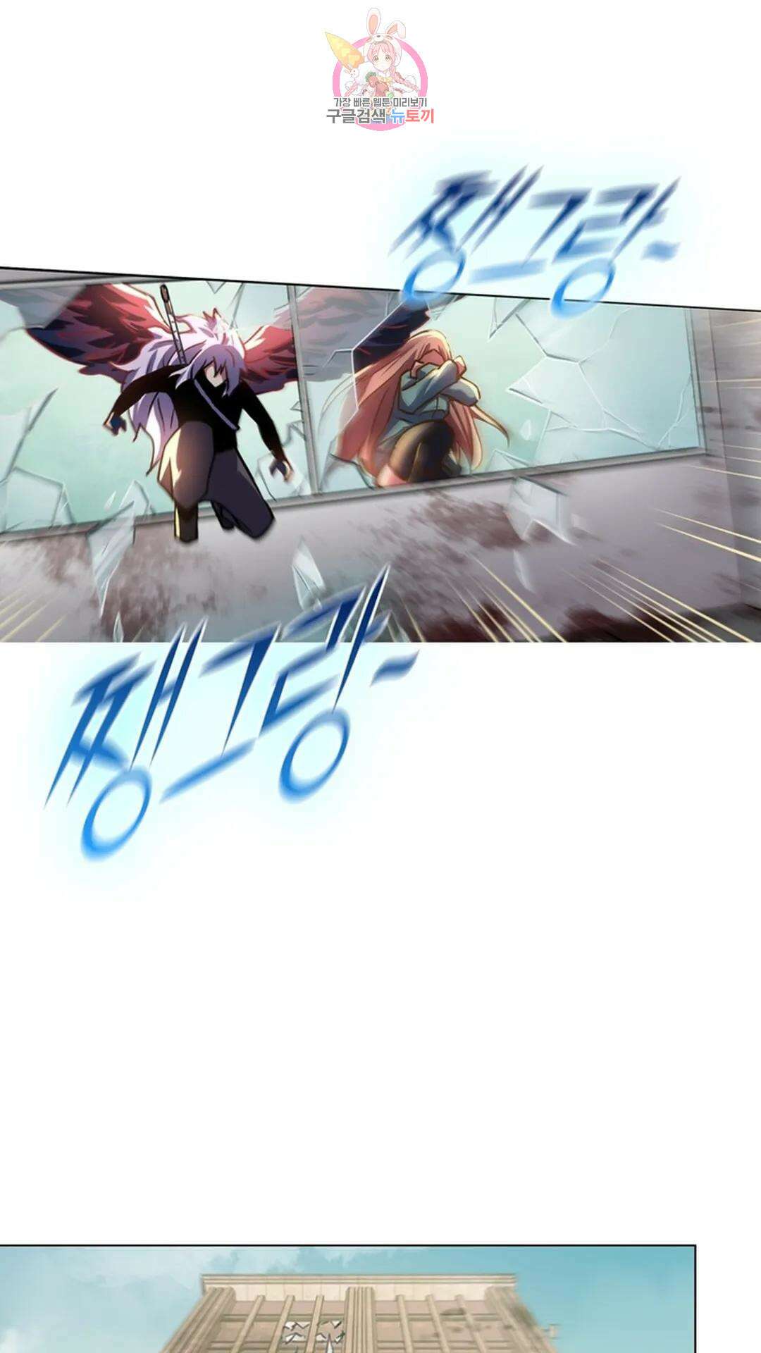 블러디발렌타인:인류종말 블러디 발렌타인: 인류종말 494화 10