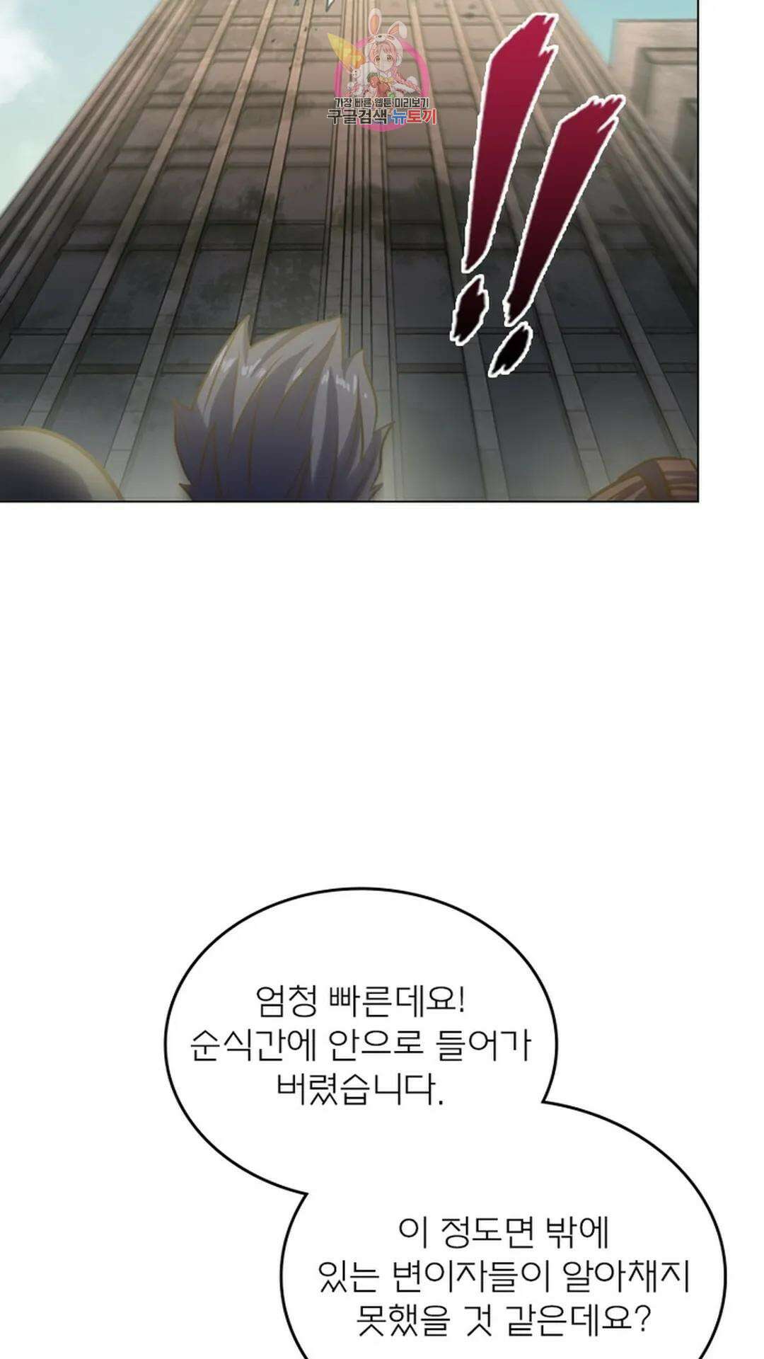 블러디발렌타인:인류종말 블러디 발렌타인: 인류종말 494화 11