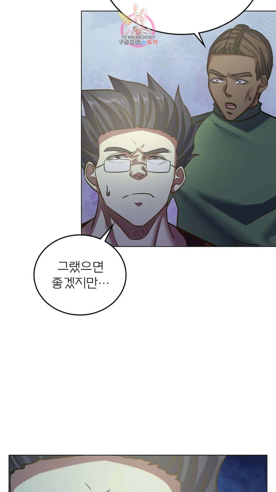 블러디발렌타인:인류종말 블러디 발렌타인: 인류종말 494화 12
