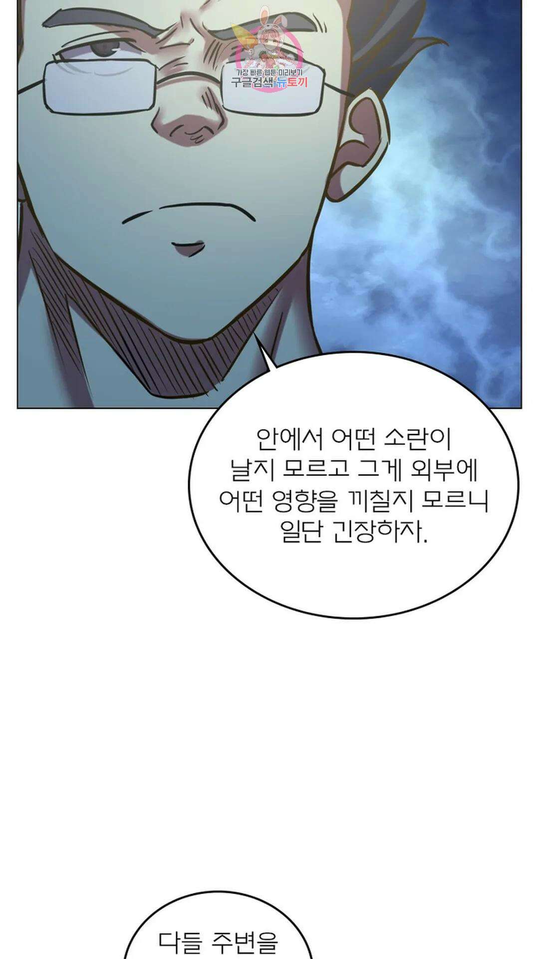 블러디발렌타인:인류종말 블러디 발렌타인: 인류종말 494화 13