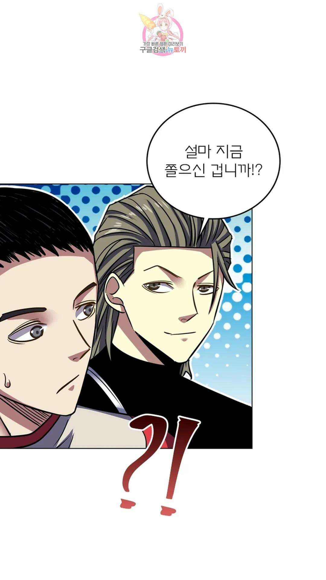 블러디발렌타인:인류종말 블러디 발렌타인: 인류종말 504화 1