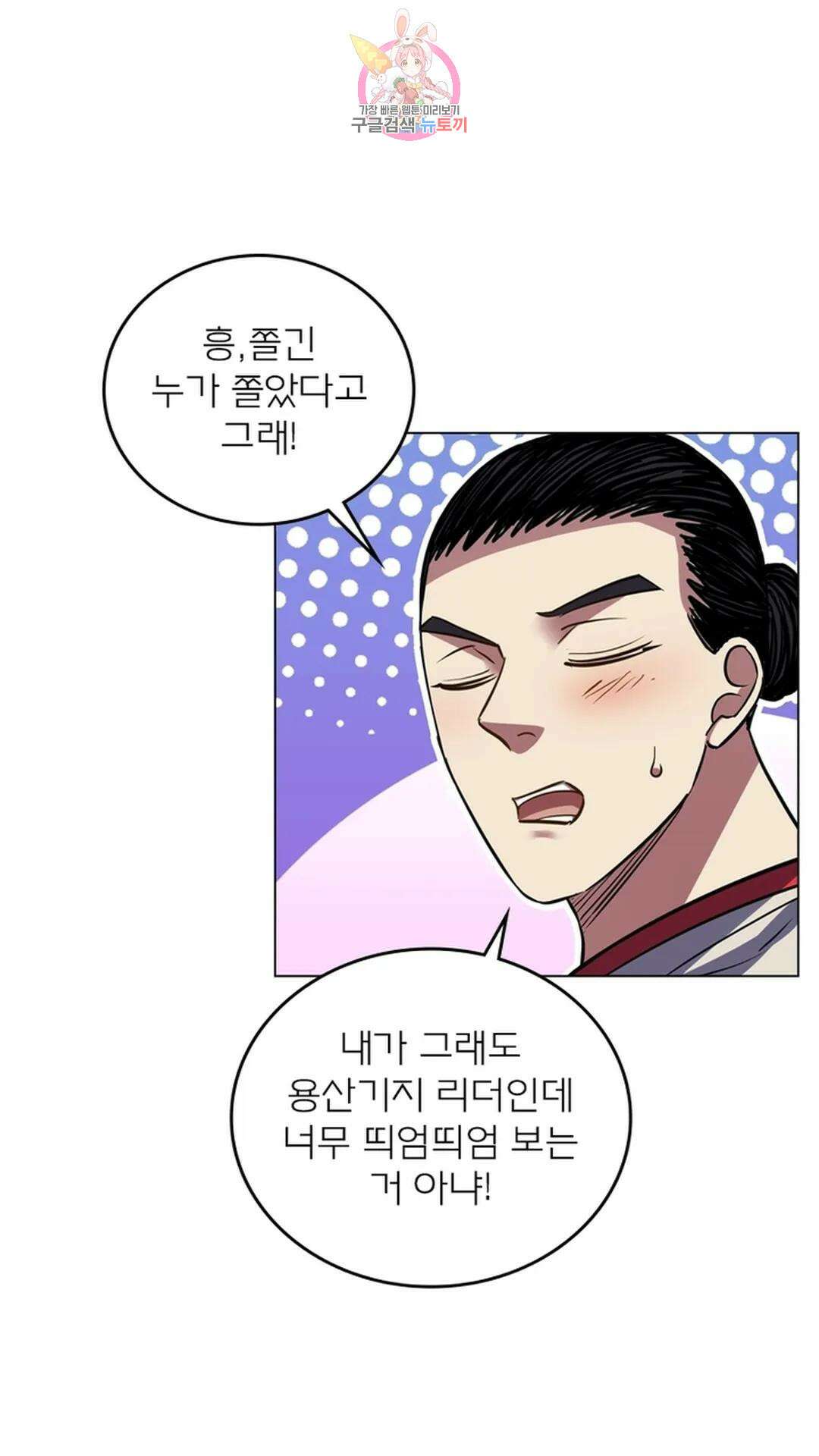블러디발렌타인:인류종말 블러디 발렌타인: 인류종말 504화 2