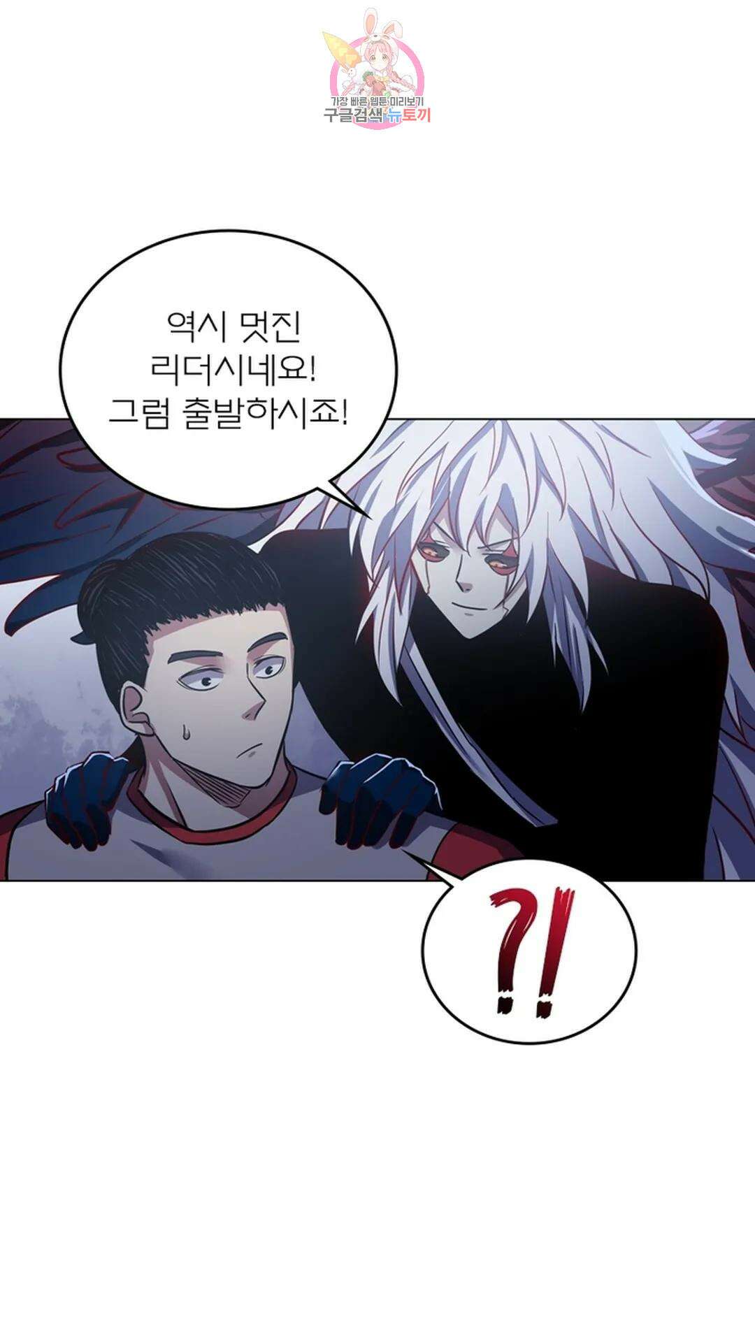 블러디발렌타인:인류종말 블러디 발렌타인: 인류종말 504화 3