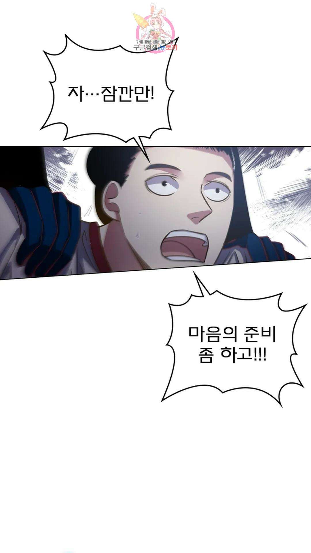 블러디발렌타인:인류종말 블러디 발렌타인: 인류종말 504화 4