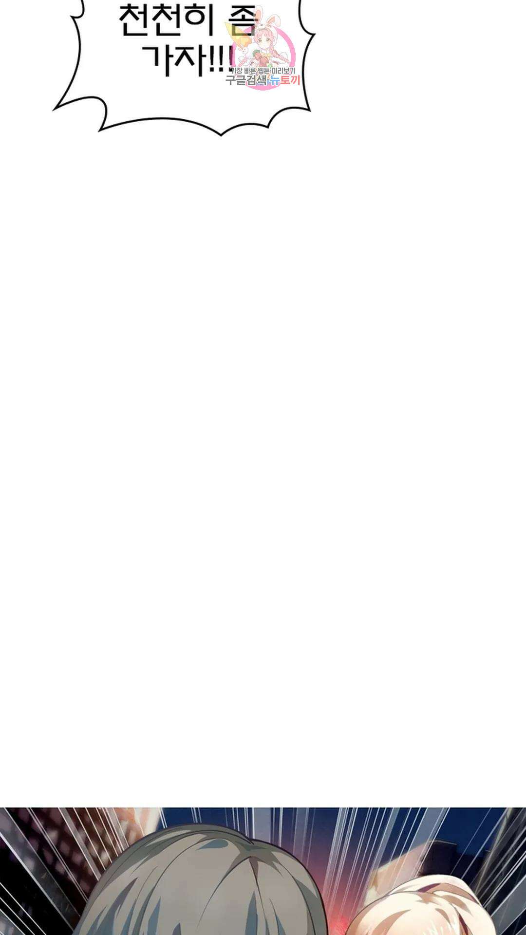 블러디발렌타인:인류종말 블러디 발렌타인: 인류종말 504화 6