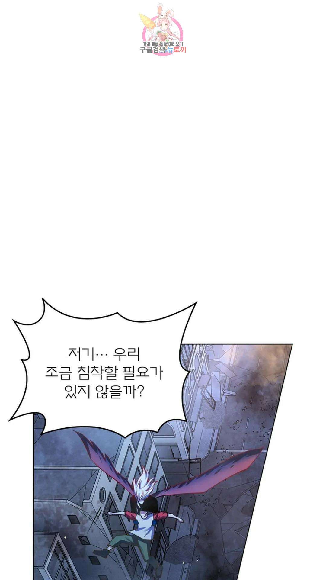 블러디발렌타인:인류종말 블러디 발렌타인: 인류종말 504화 8
