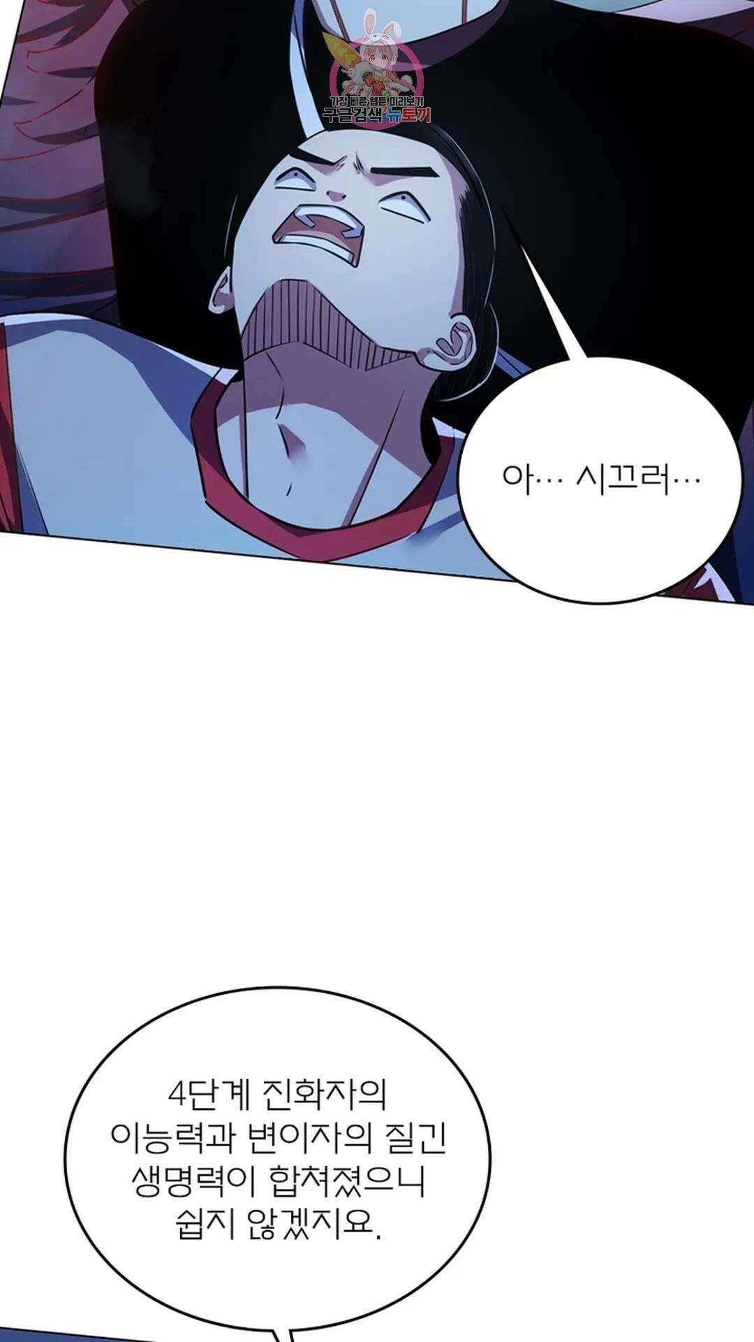블러디발렌타인:인류종말 블러디 발렌타인: 인류종말 504화 10