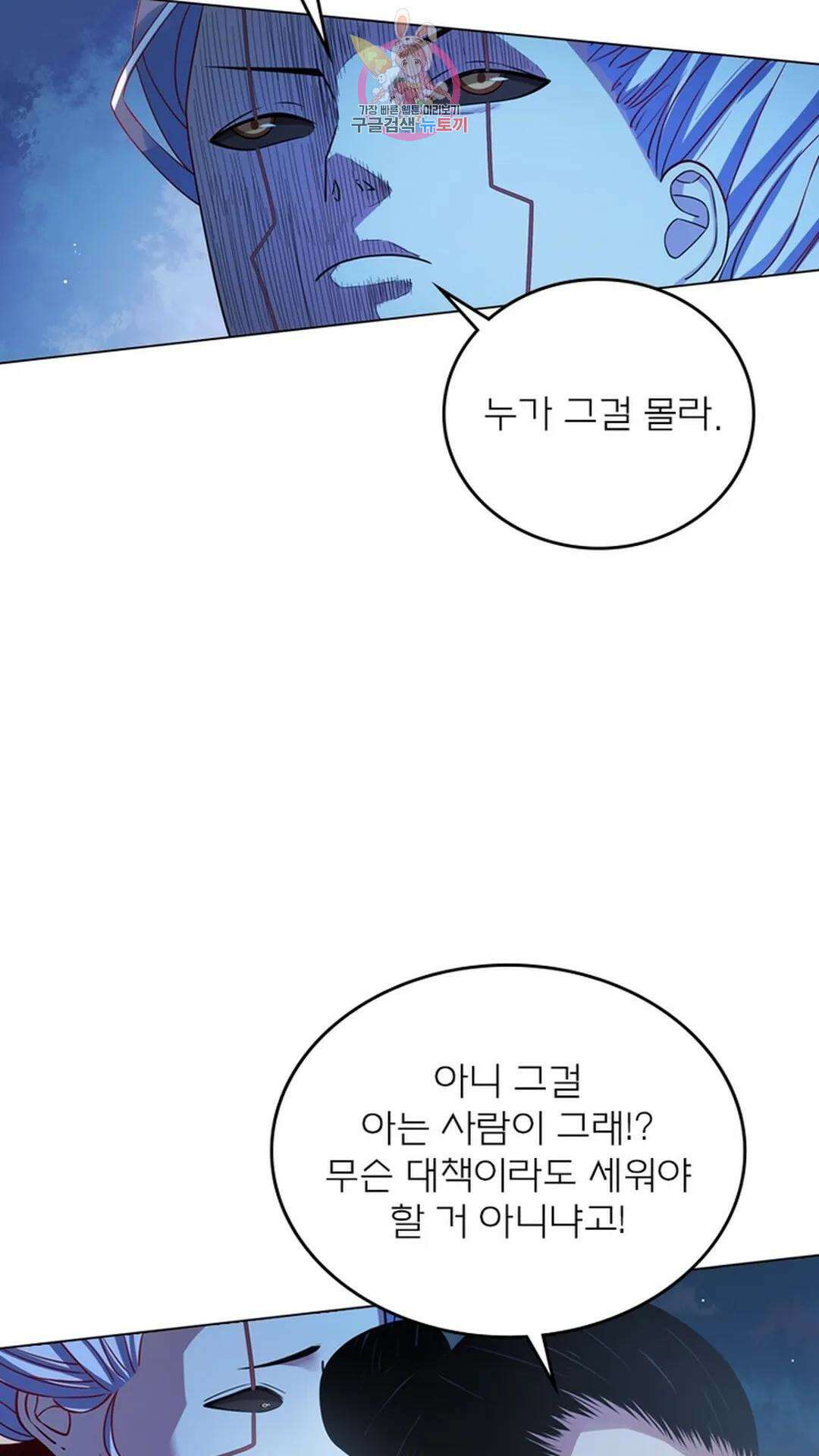 블러디발렌타인:인류종말 블러디 발렌타인: 인류종말 504화 11