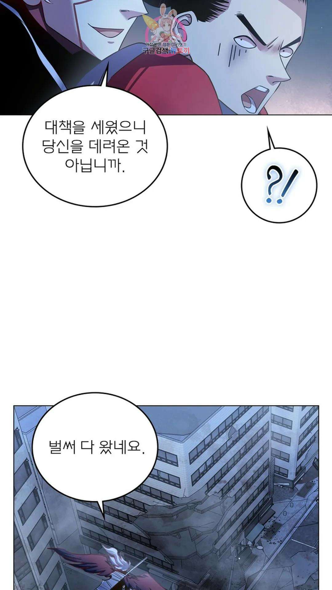 블러디발렌타인:인류종말 블러디 발렌타인: 인류종말 504화 12
