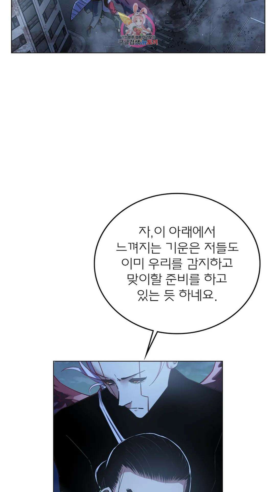 블러디발렌타인:인류종말 블러디 발렌타인: 인류종말 504화 13
