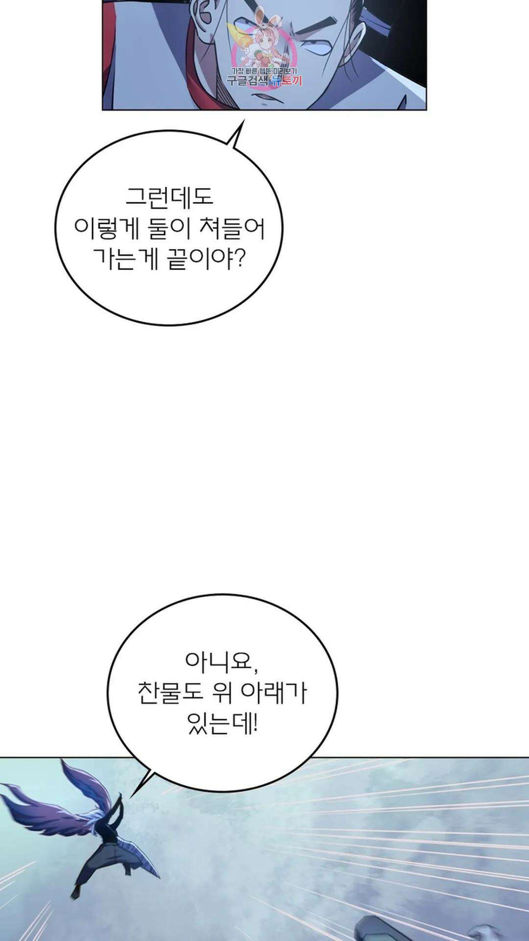 블러디발렌타인:인류종말 블러디 발렌타인: 인류종말 504화 14