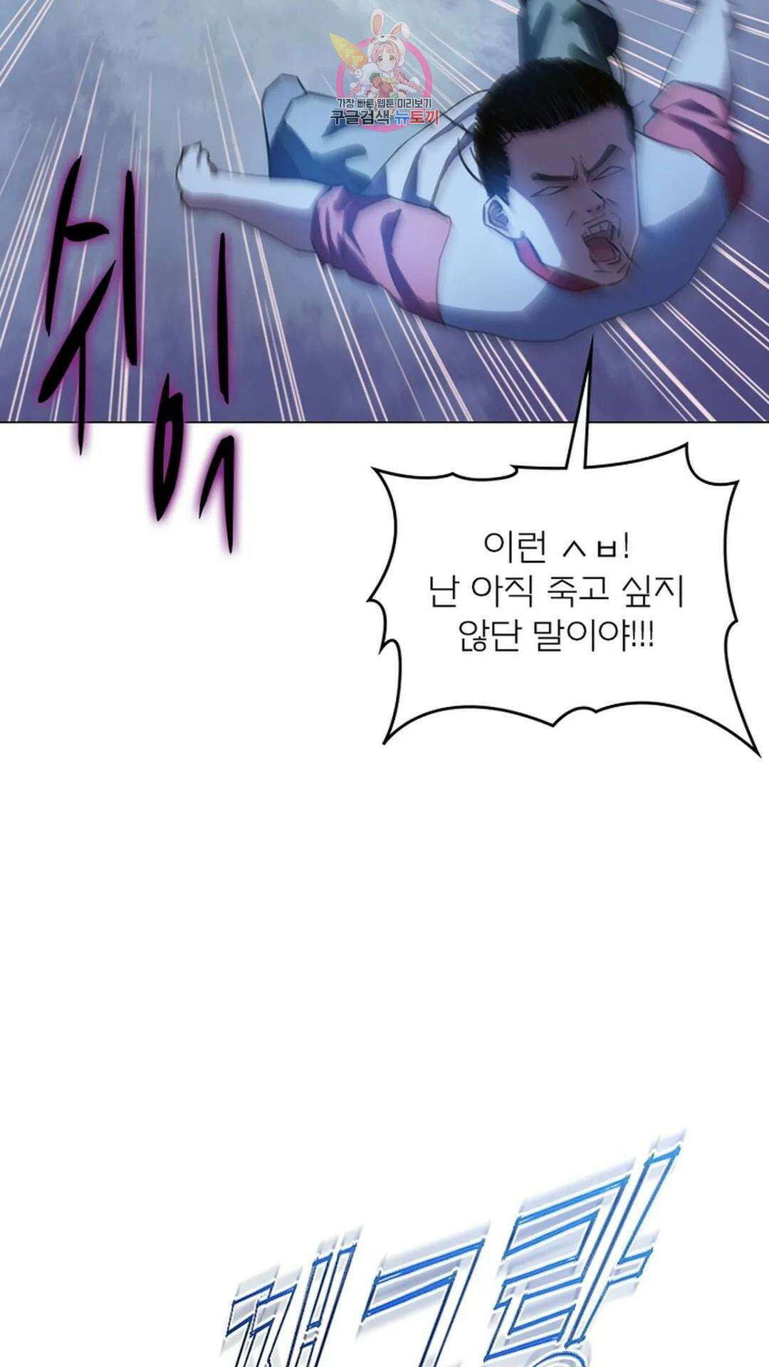블러디발렌타인:인류종말 블러디 발렌타인: 인류종말 504화 15