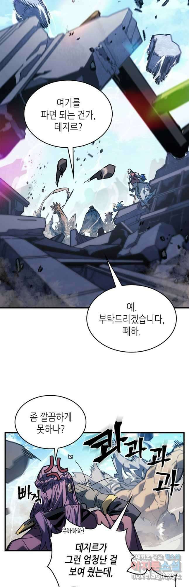 귀환자의 마법은 특별해야 합니다 226화 2