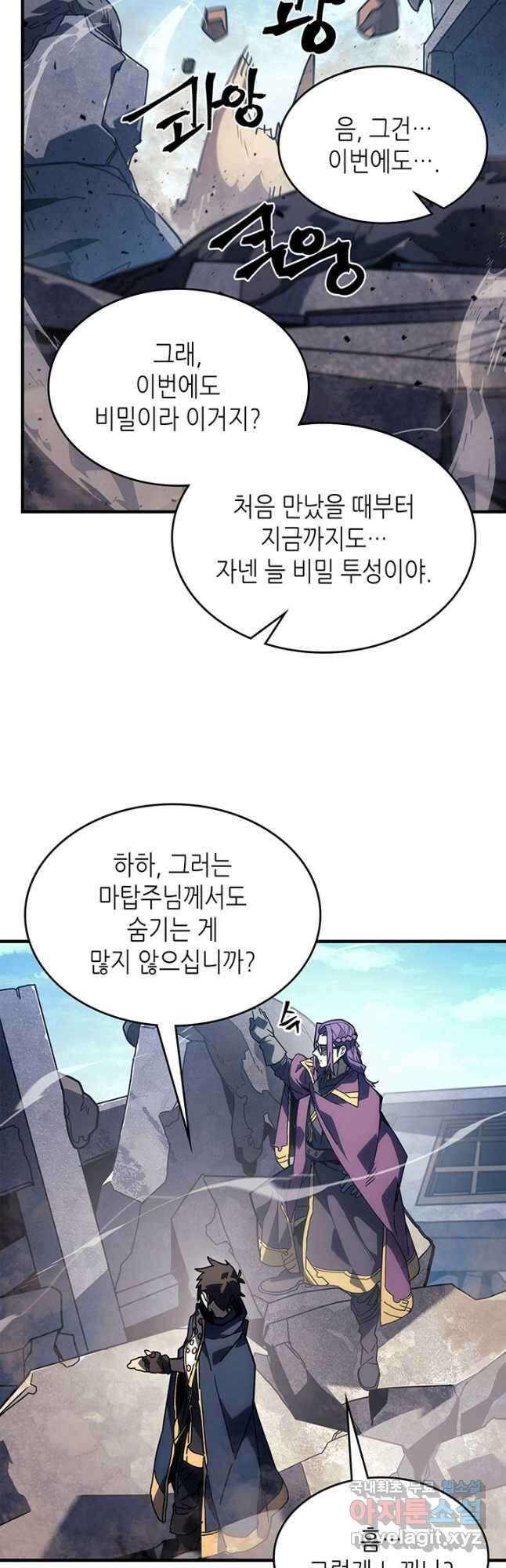 귀환자의 마법은 특별해야 합니다 226화 4