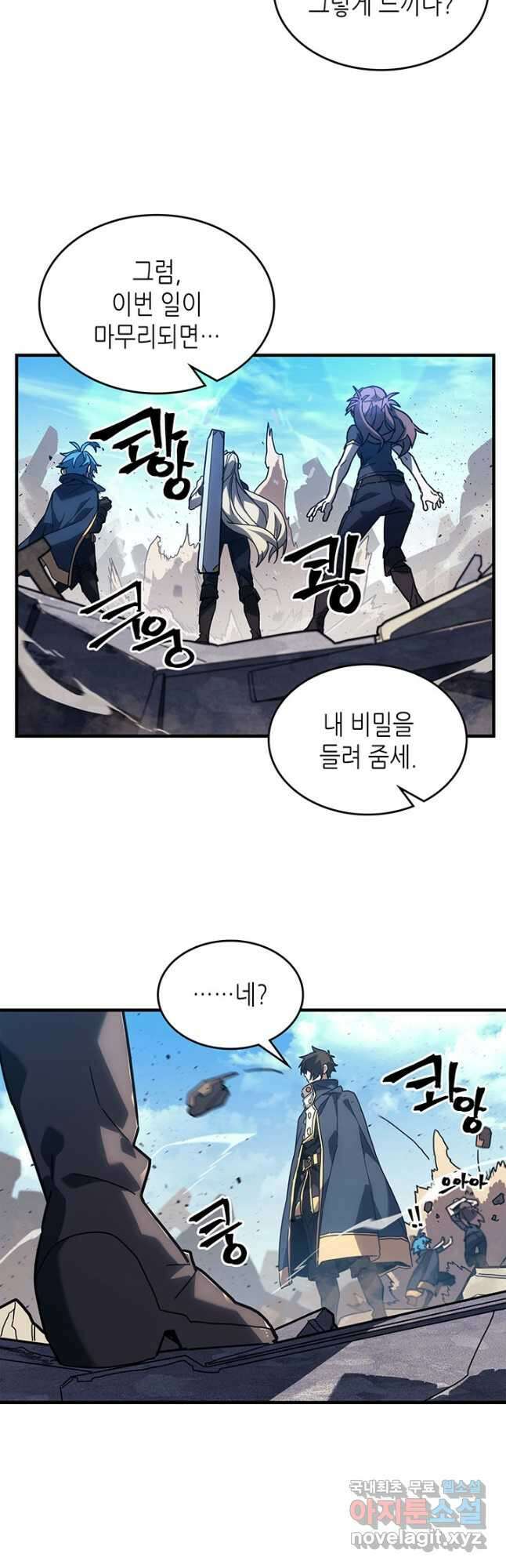 귀환자의 마법은 특별해야 합니다 226화 5