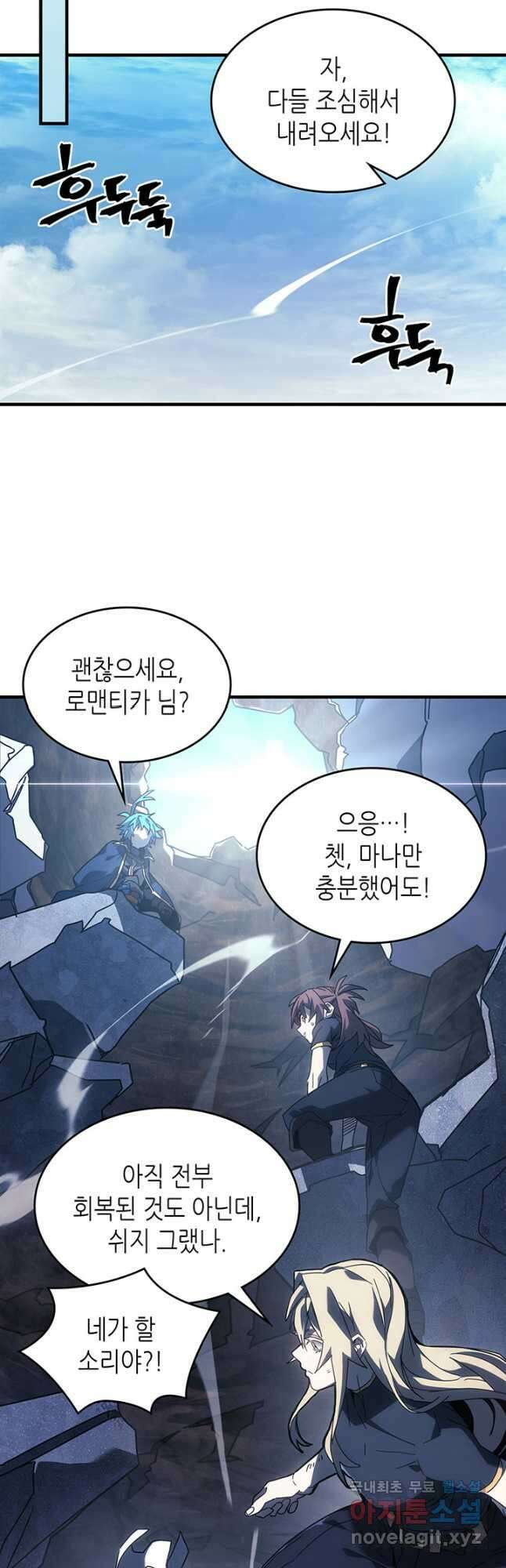 귀환자의 마법은 특별해야 합니다 226화 10