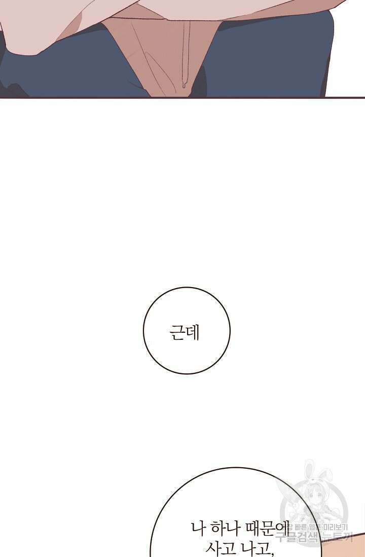 라스트 파라다이스(Last Paradise) 시즌2 7화 30