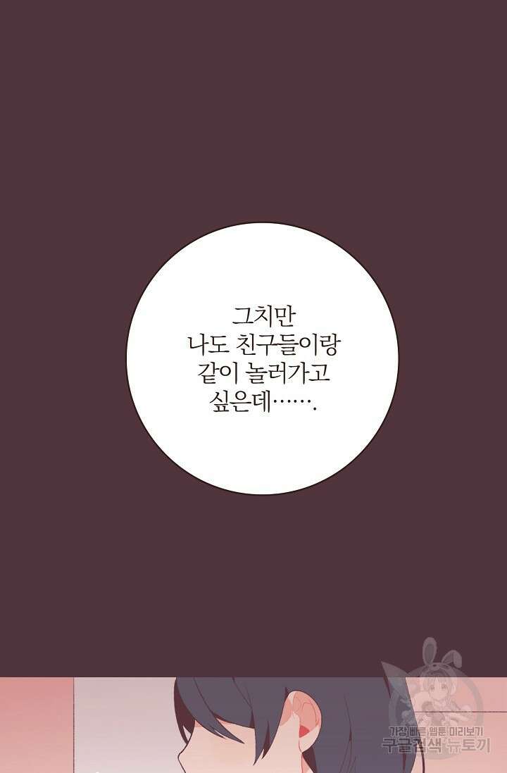 라스트 파라다이스(Last Paradise) 시즌2 7화 39