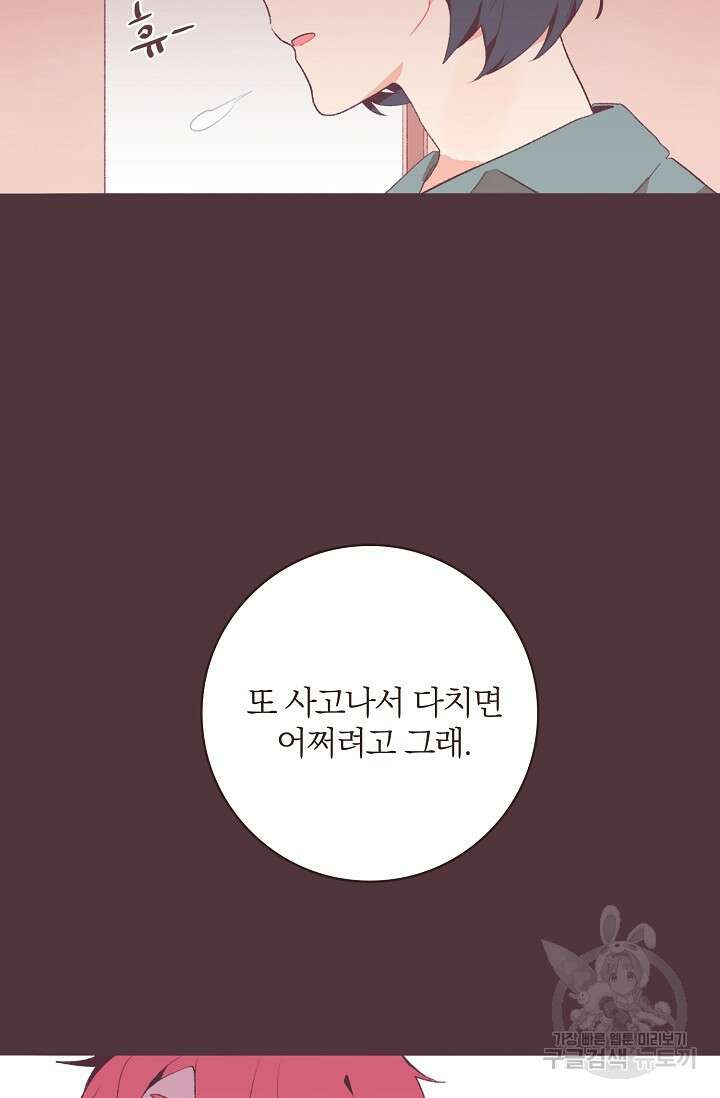 라스트 파라다이스(Last Paradise) 시즌2 7화 40