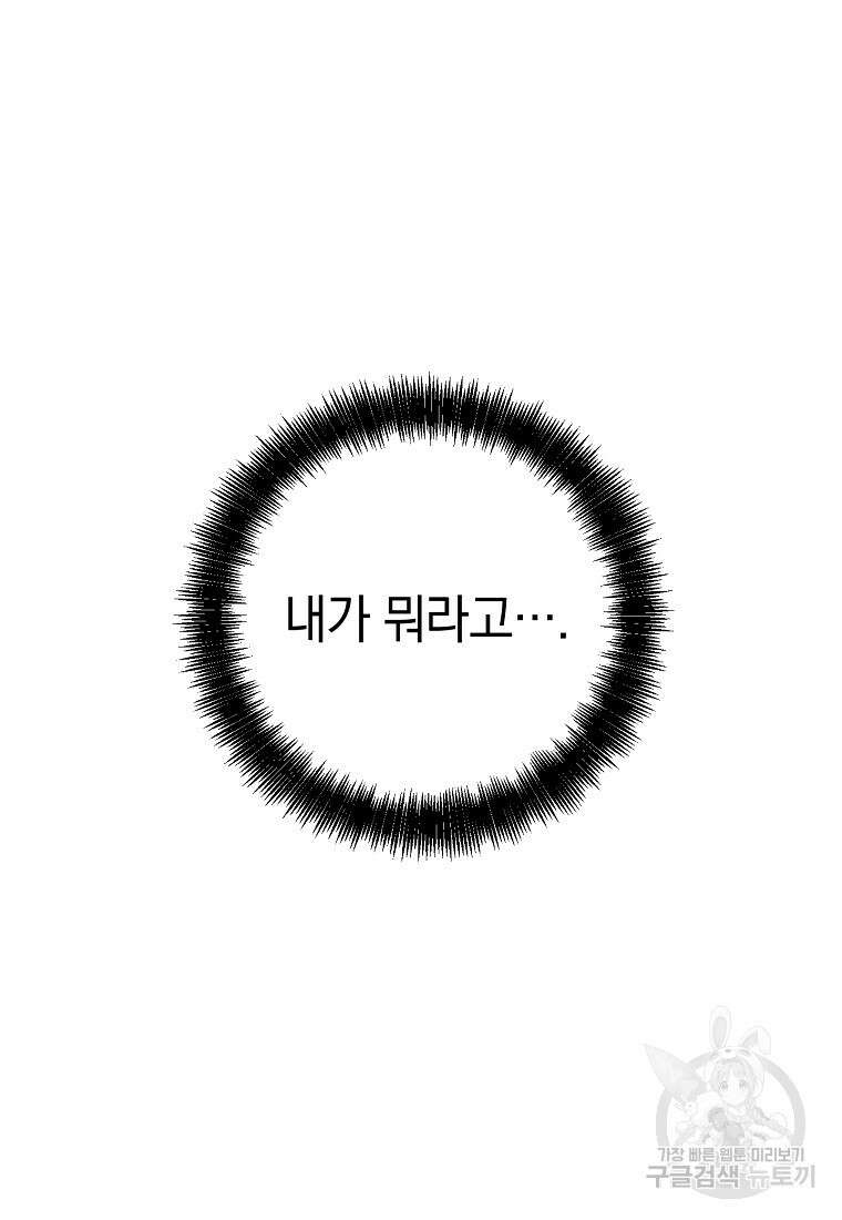 오! 필승 김과장 56화 7