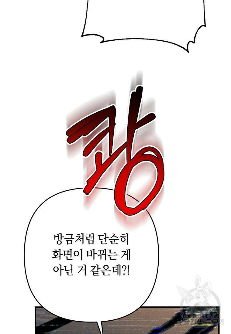 오! 필승 김과장 56화 13