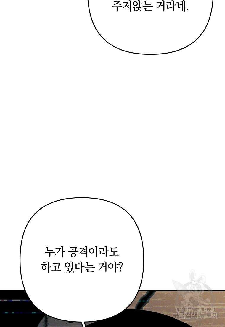 오! 필승 김과장 56화 15