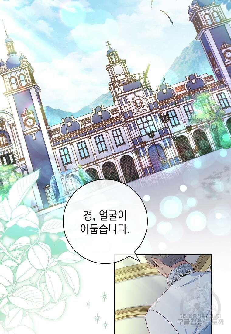 내 남편은 내가 정한다 38화 2