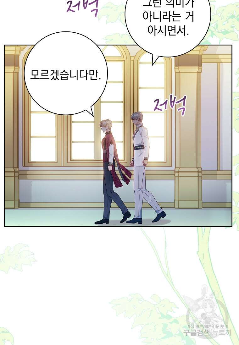 내 남편은 내가 정한다 38화 4
