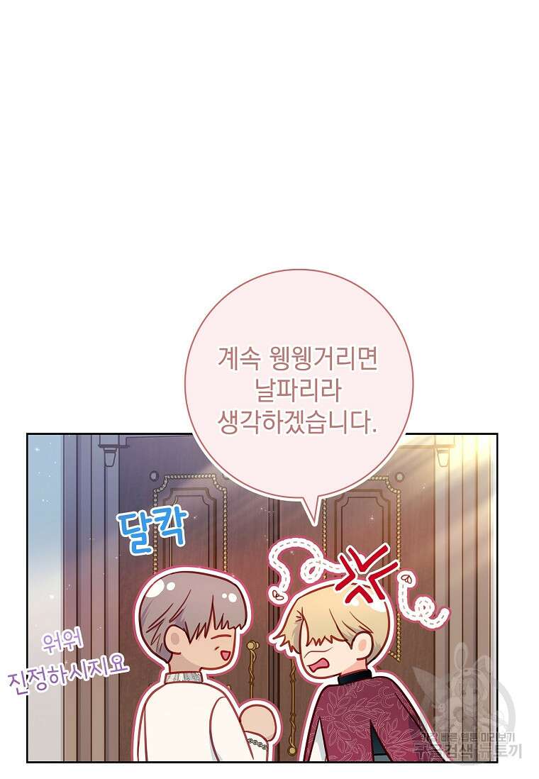 내 남편은 내가 정한다 38화 6