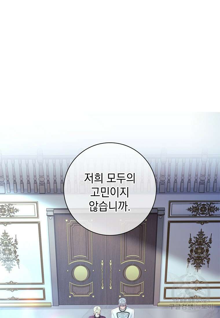 내 남편은 내가 정한다 38화 7