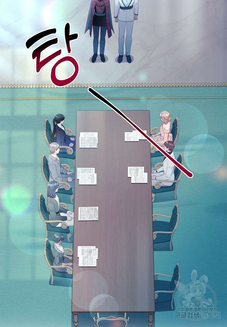 내 남편은 내가 정한다 38화 8