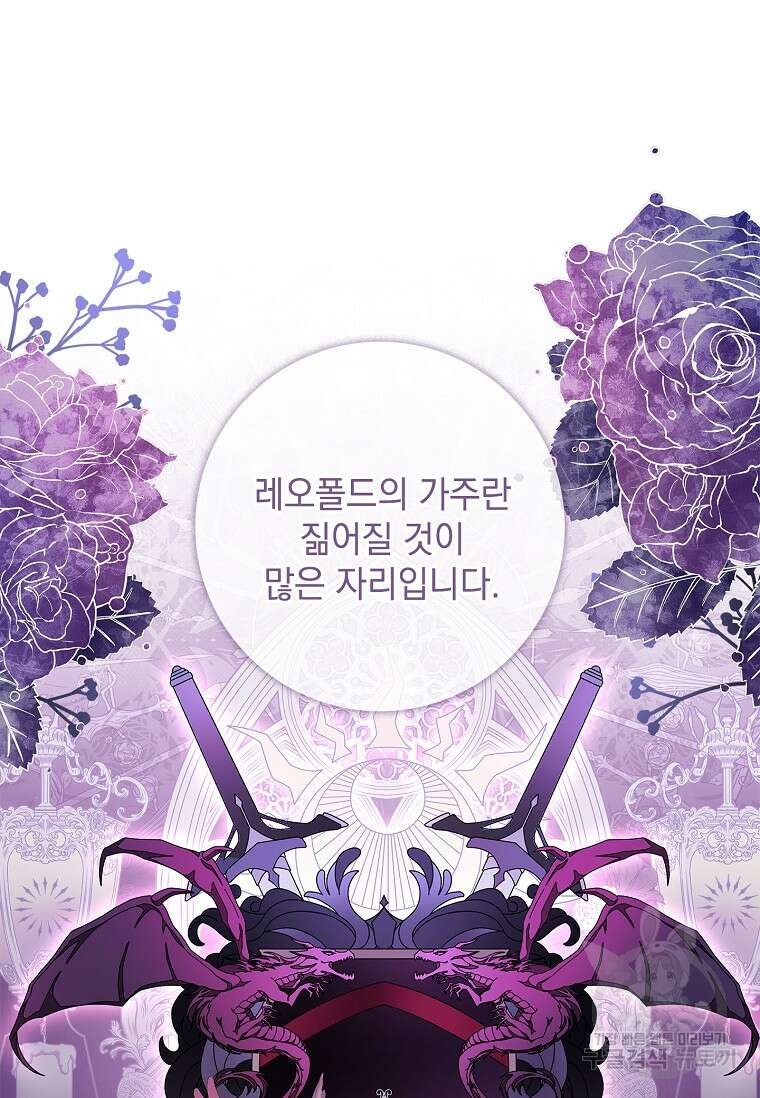 내 남편은 내가 정한다 38화 13