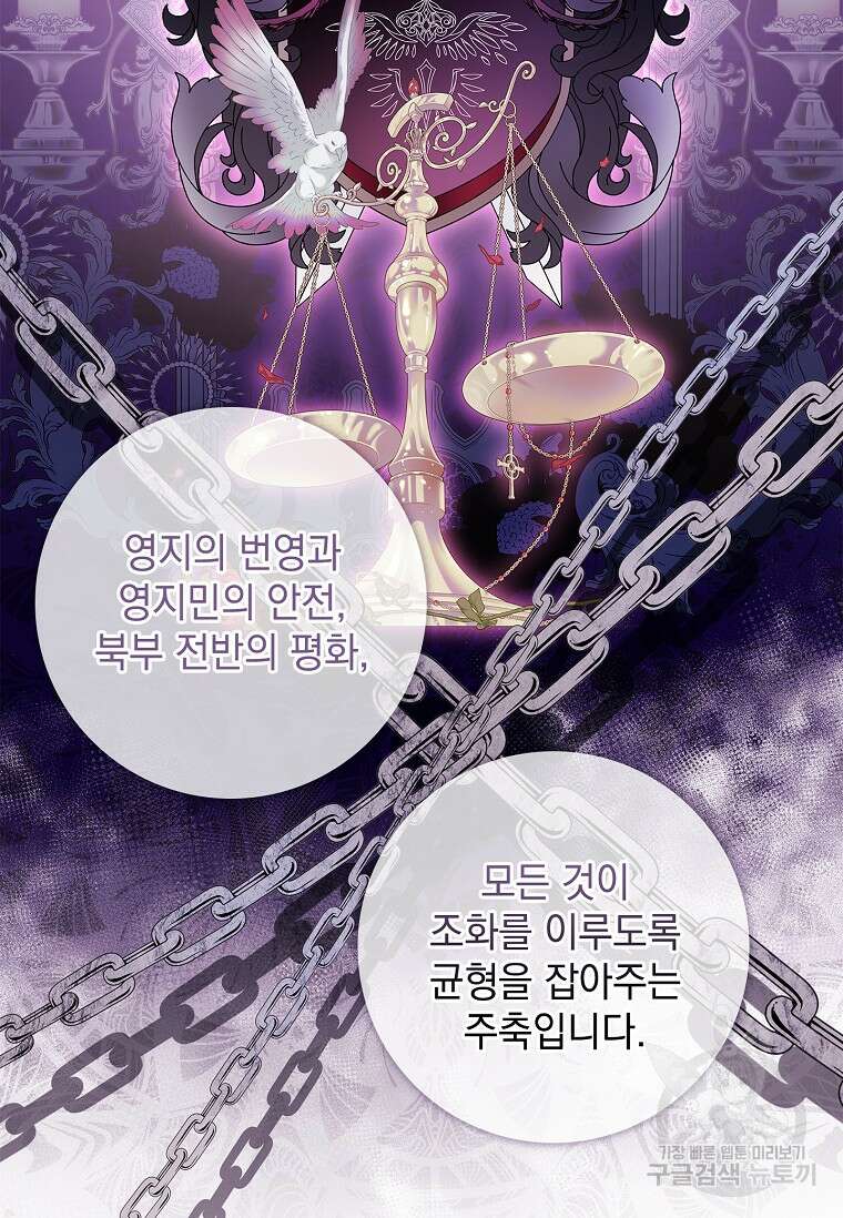 내 남편은 내가 정한다 38화 14