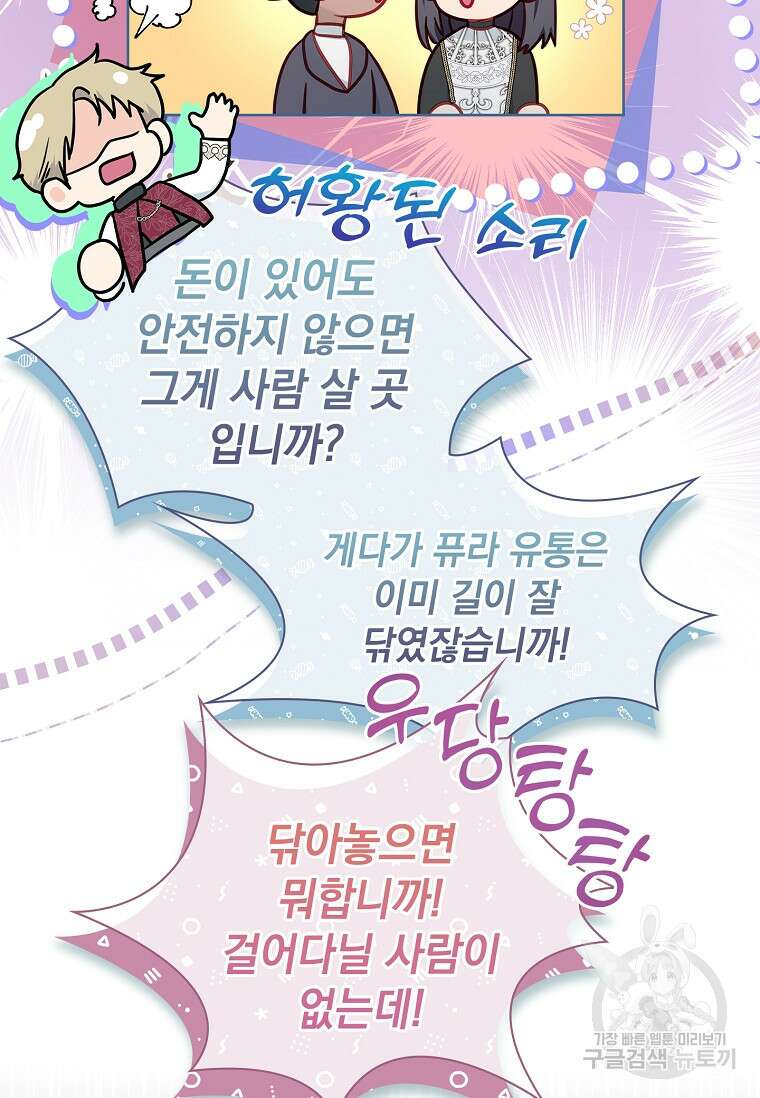 내 남편은 내가 정한다 38화 18