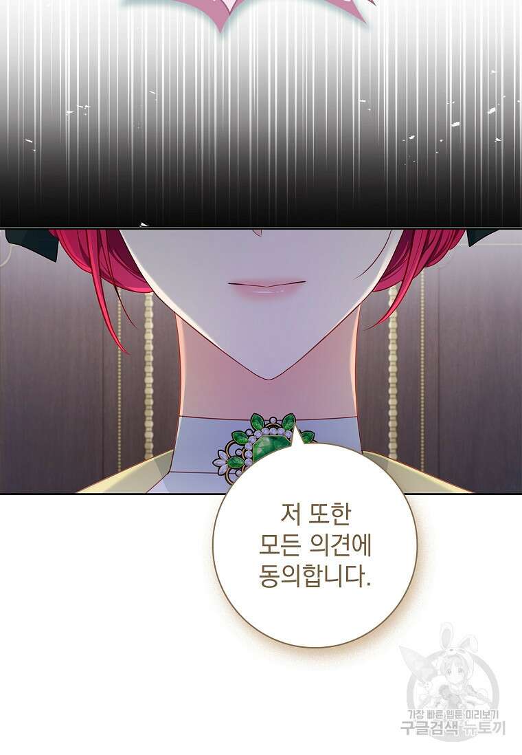 내 남편은 내가 정한다 38화 19