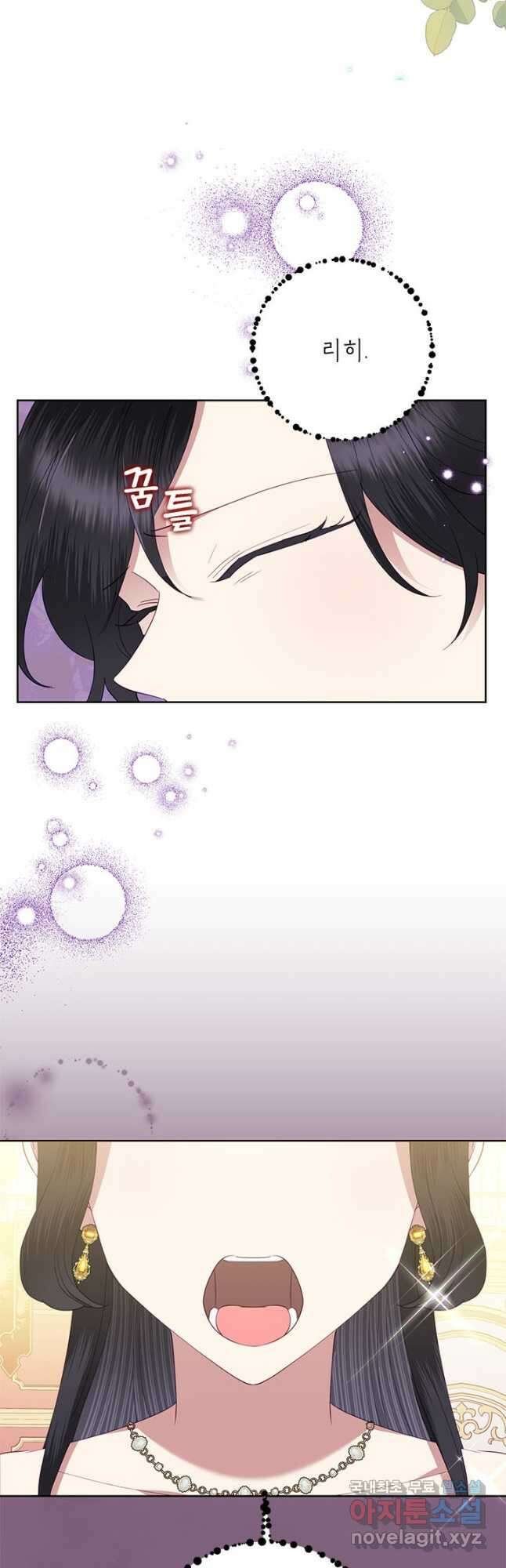 악녀는 오늘도 즐겁다 77화 7