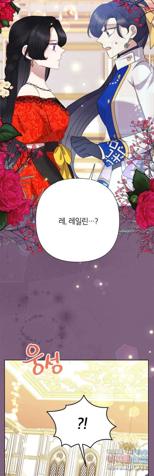 악녀는 오늘도 즐겁다 77화 9