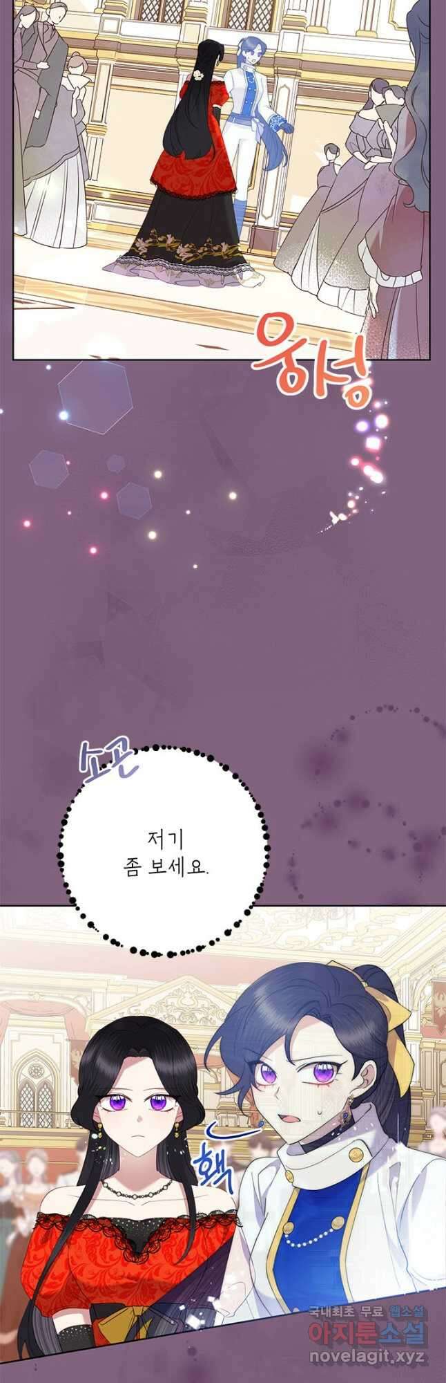 악녀는 오늘도 즐겁다 77화 10