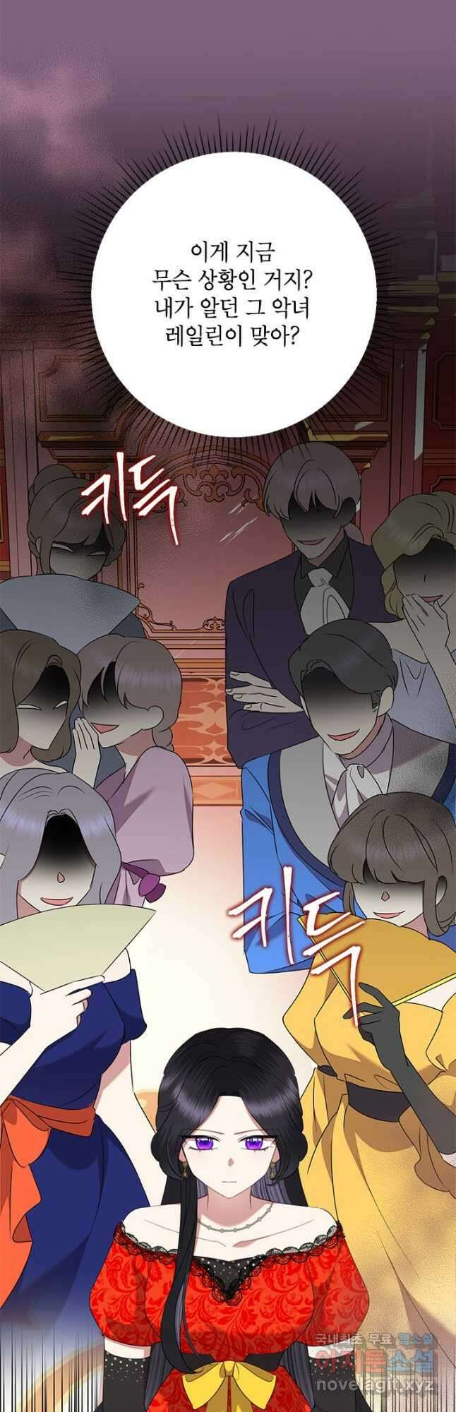 악녀는 오늘도 즐겁다 77화 16