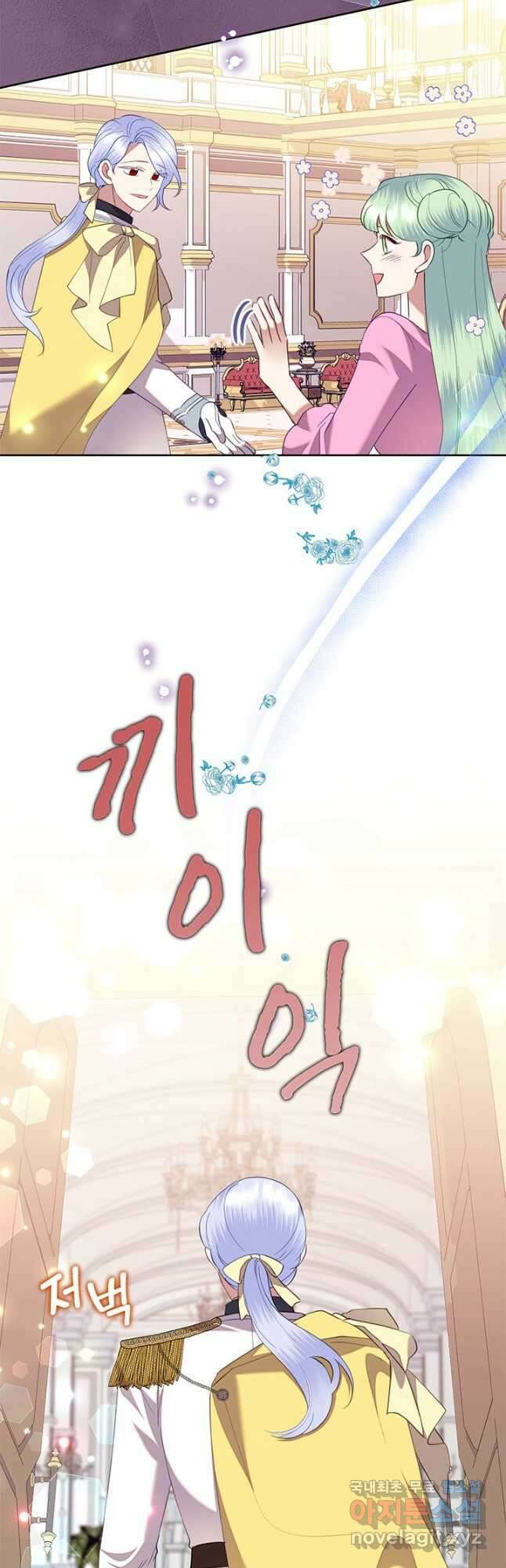 악녀는 오늘도 즐겁다 77화 19