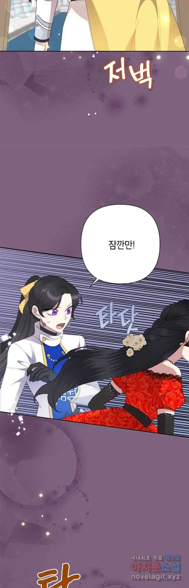 악녀는 오늘도 즐겁다 77화 20