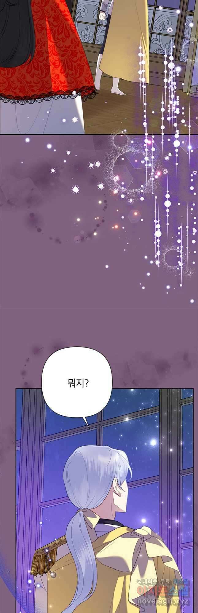 악녀는 오늘도 즐겁다 77화 24