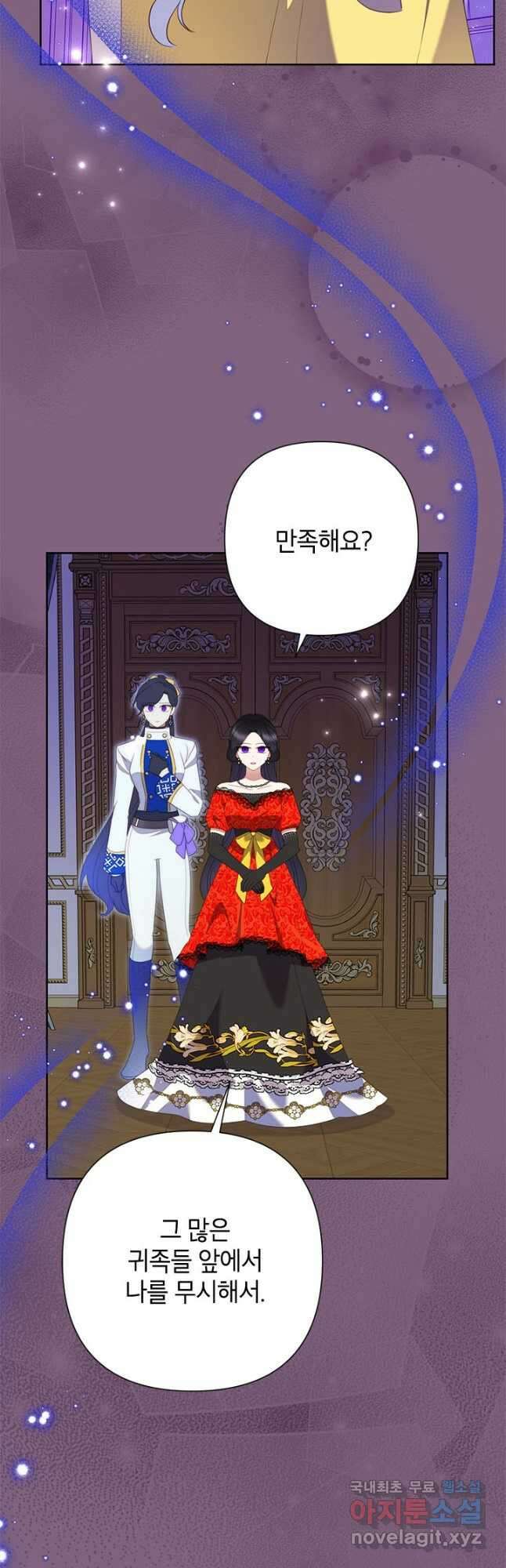 악녀는 오늘도 즐겁다 77화 25