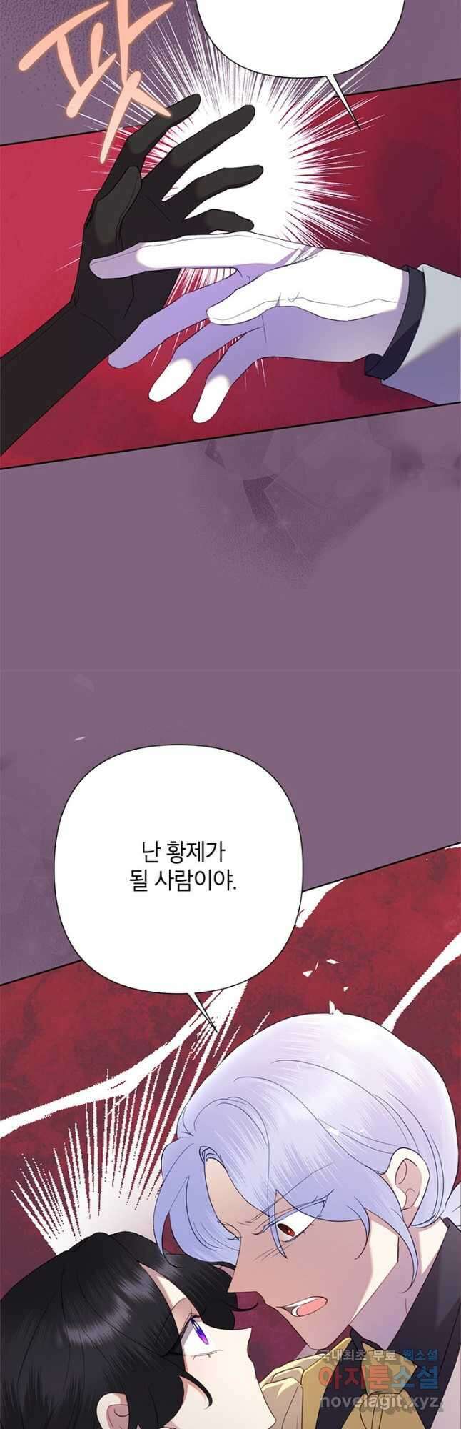 악녀는 오늘도 즐겁다 77화 28