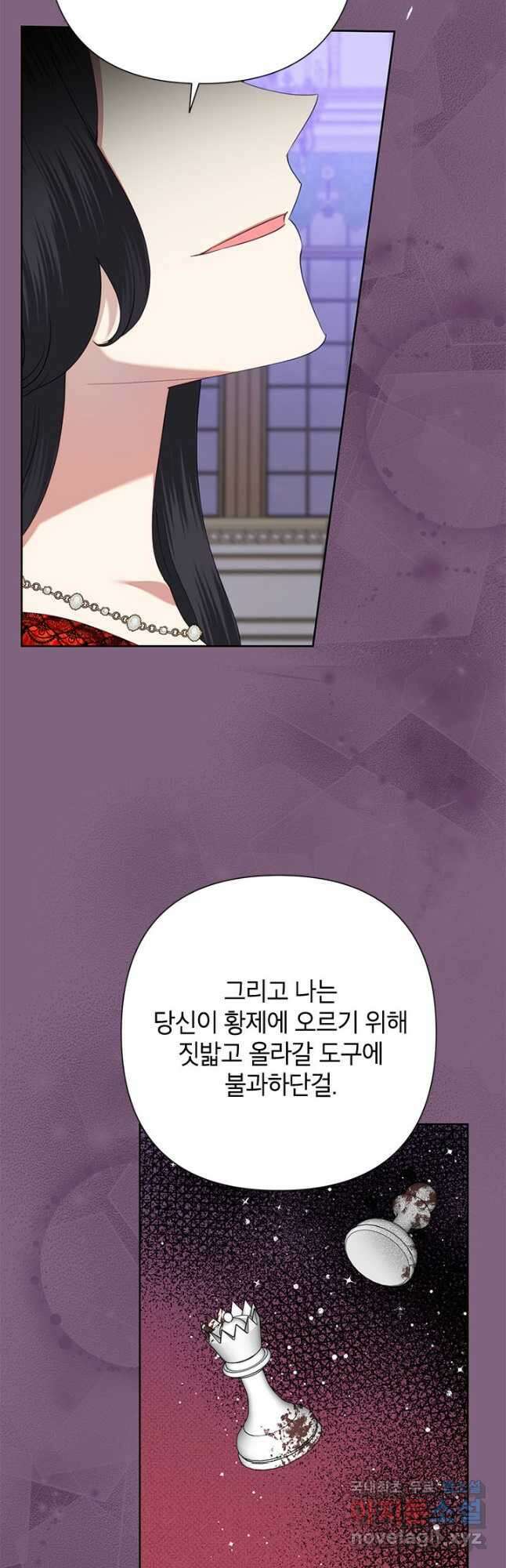 악녀는 오늘도 즐겁다 77화 31