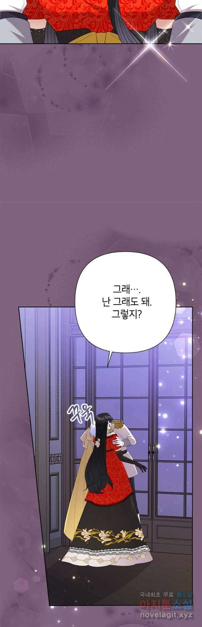 악녀는 오늘도 즐겁다 77화 33