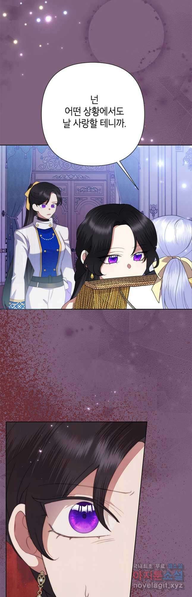 악녀는 오늘도 즐겁다 77화 34
