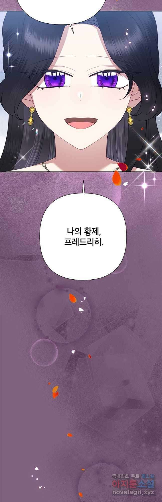악녀는 오늘도 즐겁다 77화 39