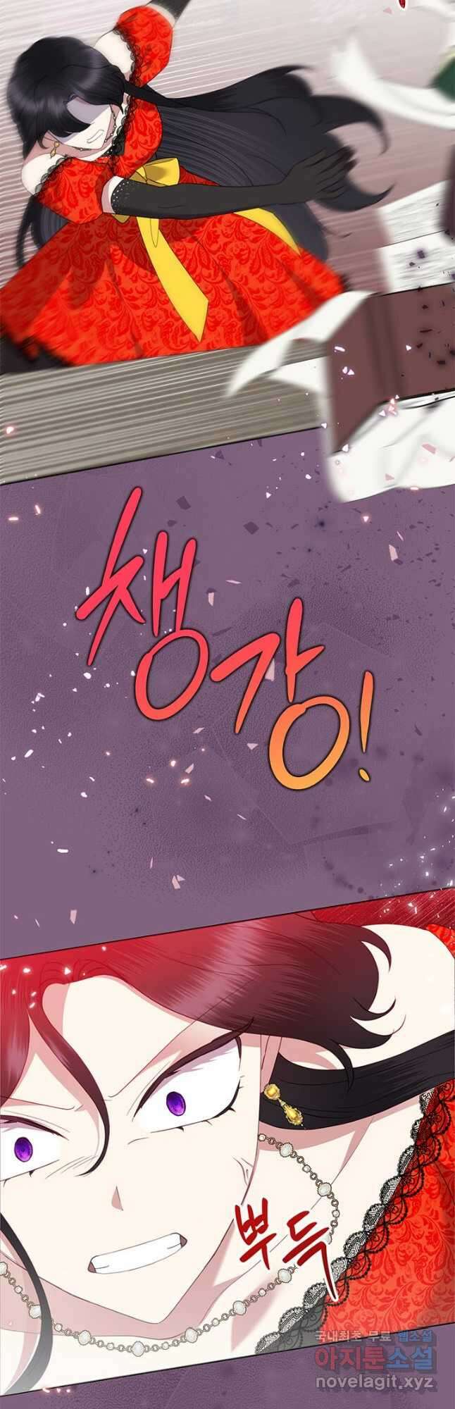 악녀는 오늘도 즐겁다 77화 43