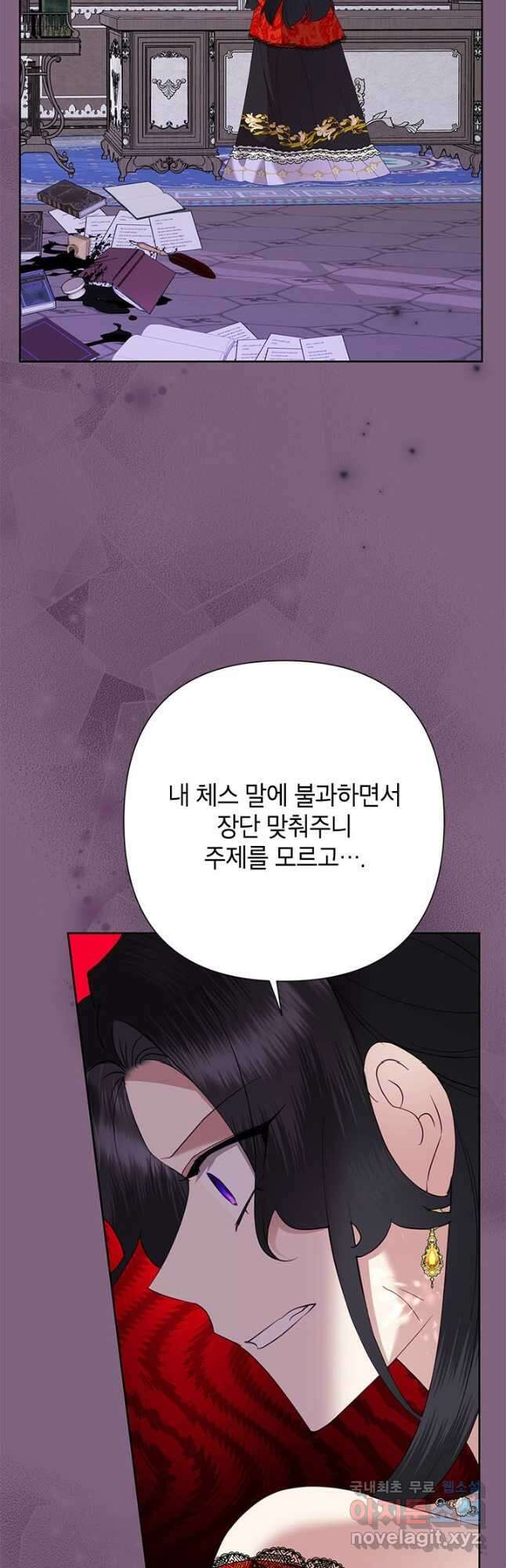 악녀는 오늘도 즐겁다 77화 46